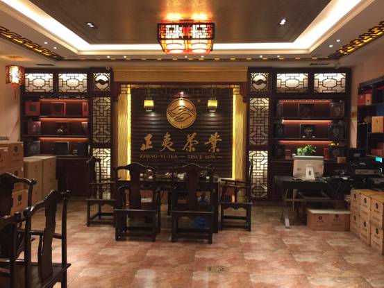 上海正夷茶业 大红袍 享天下之盛名品茶叶中之