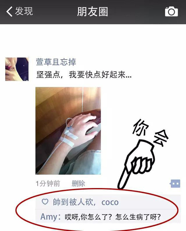 揭穿朋友圈千百婊,轻轻松松治内伤
