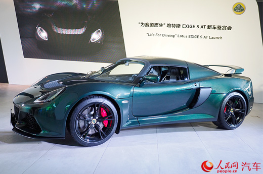 预售108万元起 路特斯exige s at正式发布(组图)