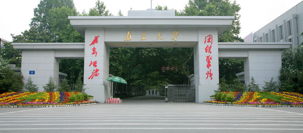 南京大学