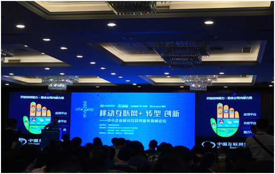 互联网大会在京召开 广信贷致力行业健康发展