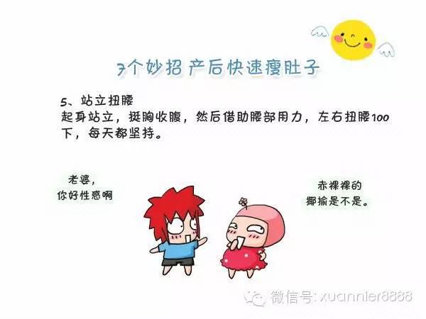 产后瘦身有诀窍N招轻松瘦肚子-搜狐减北京增肌脂图片