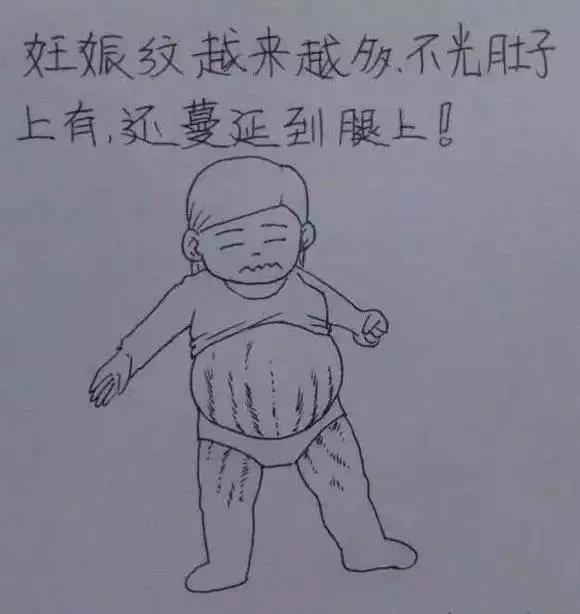 从结婚后到生孩子的心路历程画成漫画