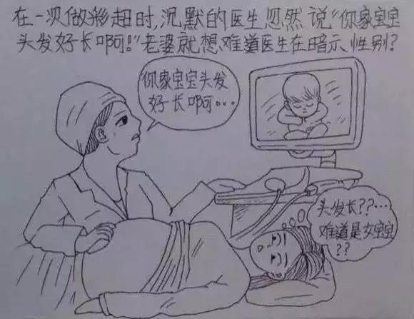 从结婚后到生孩子的心路历程画成漫画