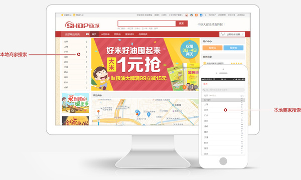 济南网站建设公司详拆汽车o2o商城系统