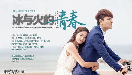 《冰与火的青春》24/25集预告片观看26/27集剧情介绍(组图)
