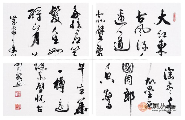 《赤壁怀古(作品来源:易从字画商城 书法区)客厅挂什么样的风水书法