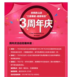 此次活动负责人表示说"我们的活动并不是一个,而是三个,因此活动内容