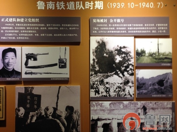 枣庄铁道游击队展览馆