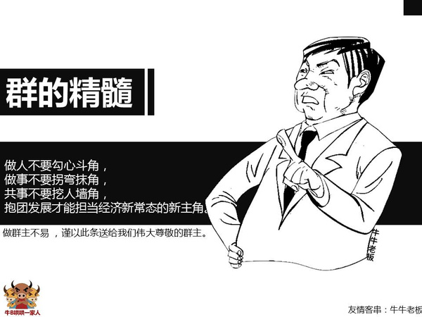 拍群主马屁图片大全,很实用
