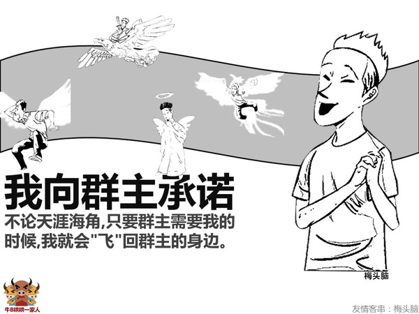 拍群主马屁图片大全,很实用