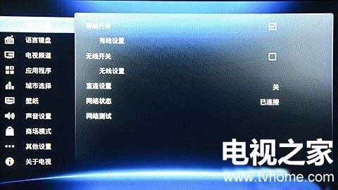 海信电视怎么用中国有线