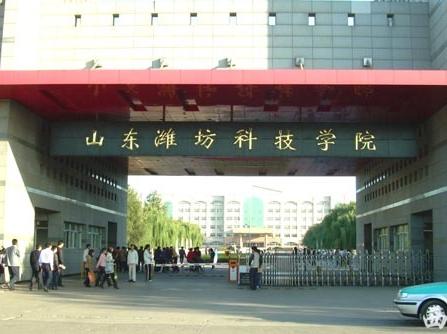 潍坊科技学院2015年成人高考简章
