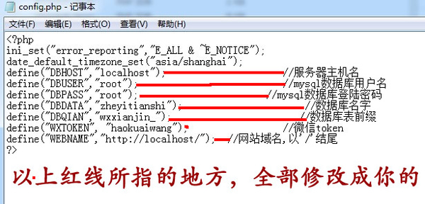 微信一分钱红包最新版源码安装使用详细教程