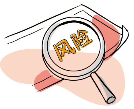 如何理解你的投资风险?