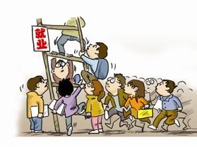 中国学历越高就业越难:大学生希望一夜暴富