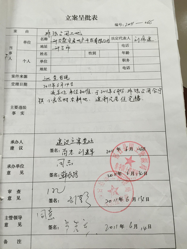 河北省邢台县会宁镇桃花源项目双违规建设挑战