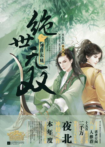绝世无双:神偷如何沦为废柴女 为解封印踏征程