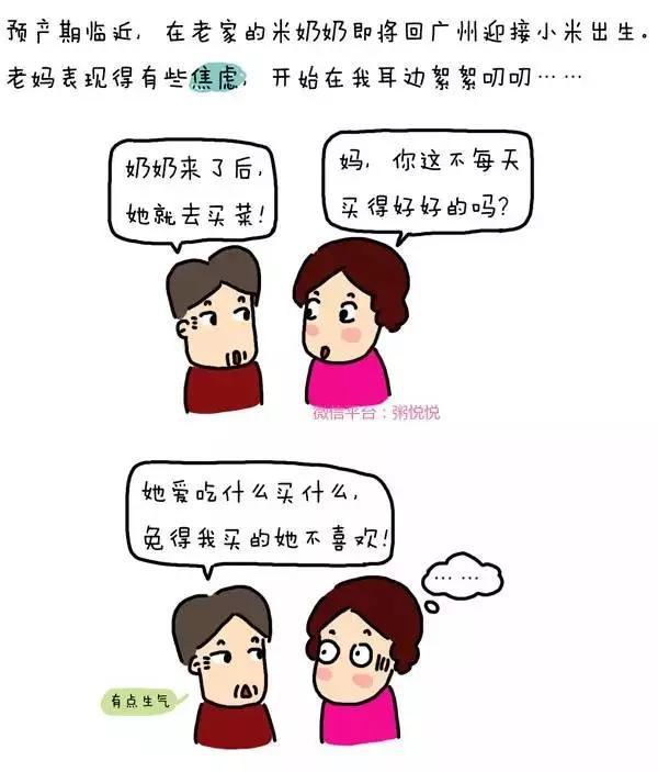 千万别把婆婆和妈妈搞在一起