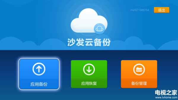 小米盒子远程安装电脑软件教程-搜狐