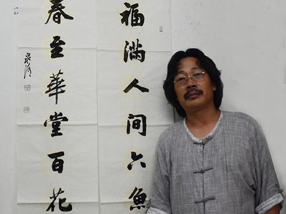 ——访著名书法家赵永争