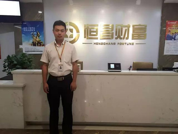 图为见义勇为员工恒昌财富管理一部大区五太原一分第二营业部薛博轩
