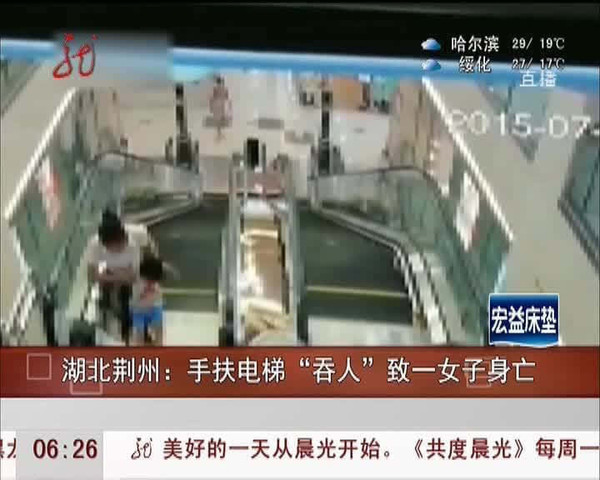7月27日晚间,荆州市召开新闻发布会,披露了此次涉事电梯生产厂家为