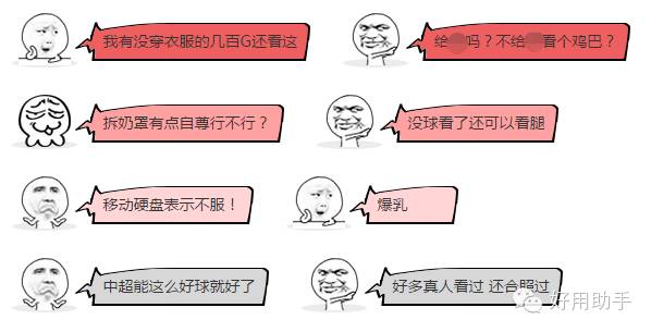 女，是不是有点小激动呢？不过，一些小伙伴是不是也有下面这些话想说：好用姐结语：最后的最后，好用姐还是