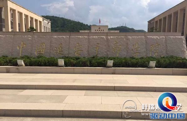 叶瑞财受邀参观中国延安干部学院叶瑞财记忆学延安(组图)