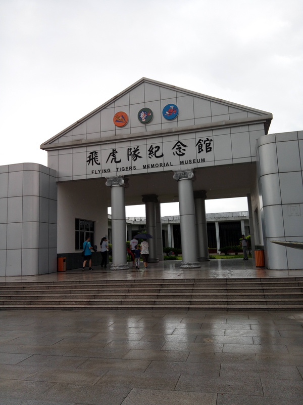 芷江为何会有飞虎队?上汽大通g10血脉中华之旅