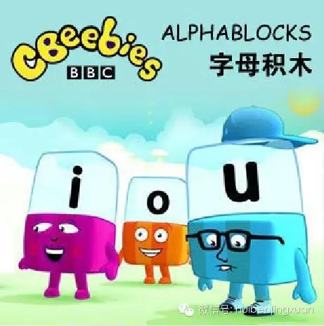 【免费资源】字母积木动画片 alphablocks第1-4季