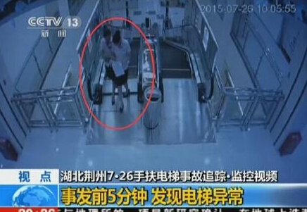 湖北电梯事故前5分钟监控曝光:工作人员险被吞(图)