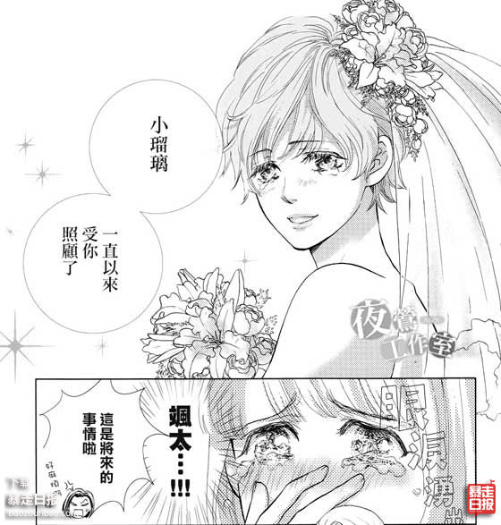 用自身色相掰弯情敌的漫画