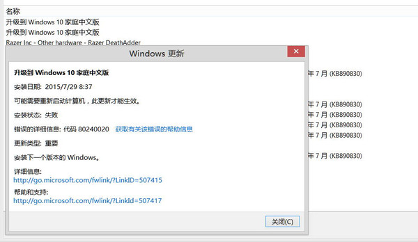 winxp 不是有效的win32,Windows 10 无法自动升级的解决办法，附Win10安装