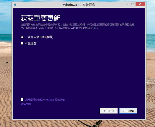 自动升级到win10失败怎么办