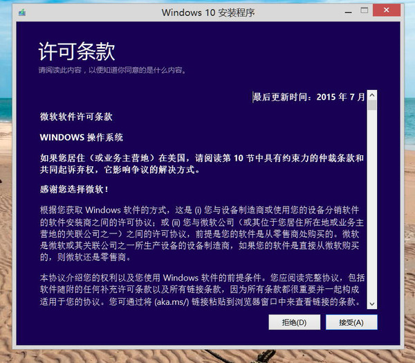 winxp 不是有效的win32,Windows 10 无法自动升级的解决办法，windows xp sp3 简体中文版，附Win10安装