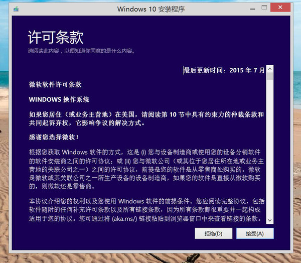 自动升级到win10失败怎么办