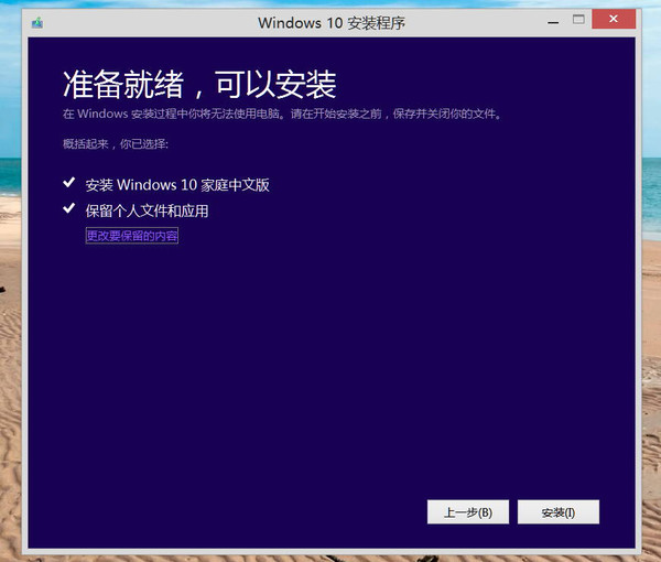 winxp 不是有效的win32,Windows 10 无法自动升级的解决办法，附Win10安装