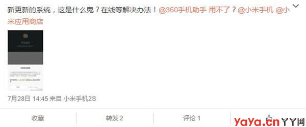 雷军周鸿暗斗v手机:手机小米拦截360手机手机f米助手红图片