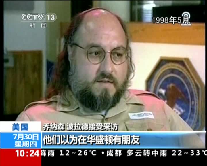 美国将释放以色列间谍波拉德
