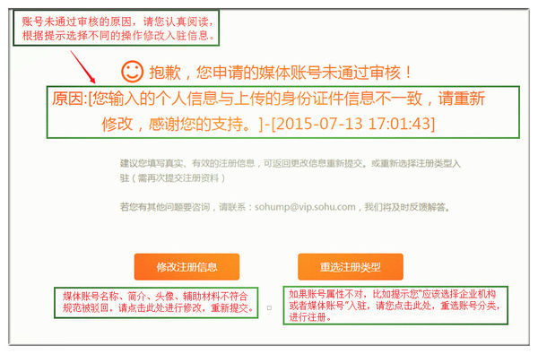 搜狐自媒体注册辅助材料功能上线