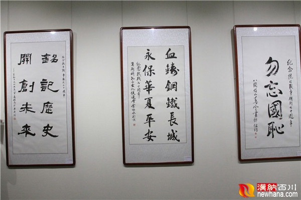 以"英烈祭民族魂中国梦"为主题的大型书法,绘画,诗词,摄影展,7月30