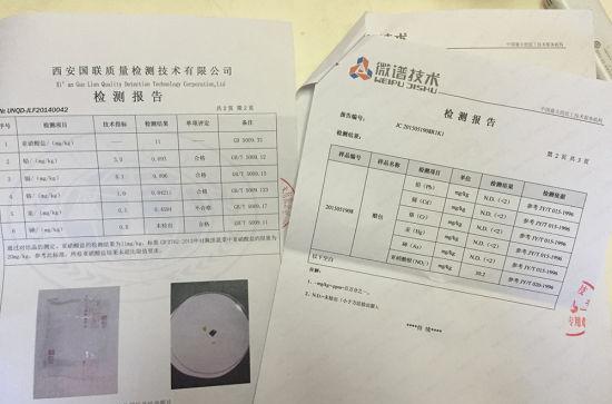 檢測報告檢測︾報告