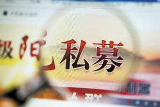 私募基金半年报放榜 冠军收益逾351%(图),中