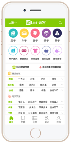 领客网是中文移动购物APP导航平台,为企业用户提供搭建APP平台、推广APP平台、大数据和移动支付,为个人用户搜索购物APP、找到优惠购物APP、通过点评来鉴别好的购物APP,领客网上所搜索到的APP与传统客户端形式APP不一样,全部是Html5开发的网页版APP,无需下载,一键就可以访问商户的移动商城。