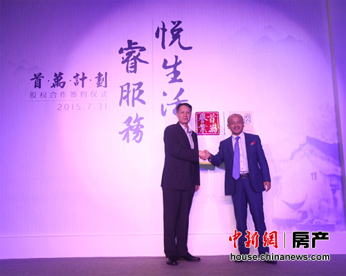 首创置业引入万科物业“睿服务体系” 缔造物业服..