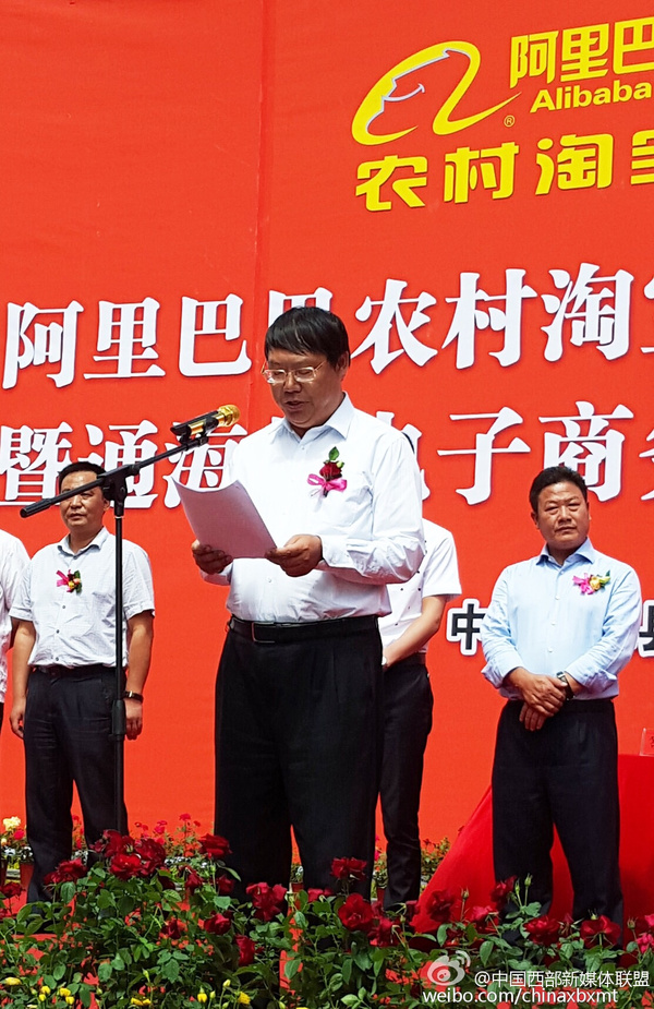 中国西部新媒体联盟与通海电子商务