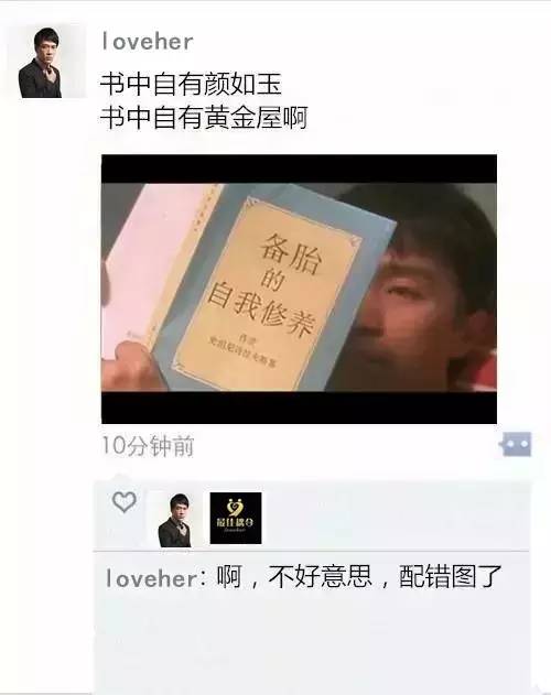 如何在朋友圈假装自己是成功人士
