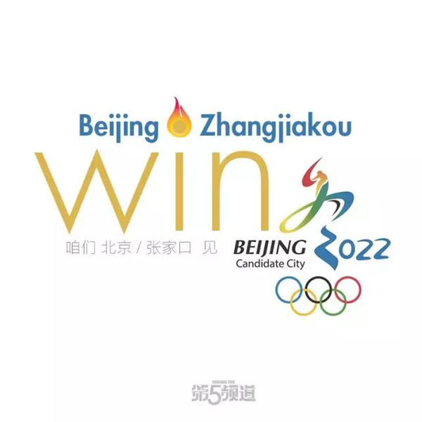 2022,北京冬奥会,终于等到你