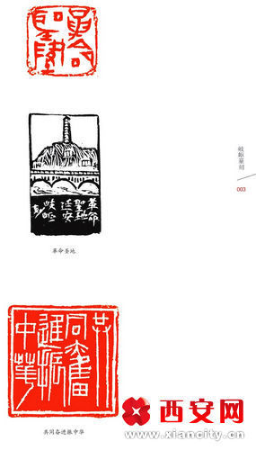 延安精神促强军书法绘画篆刻展8月1日西安展出(组图)